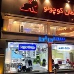 سیسمونی سه نی نی