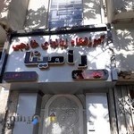 آموزشگاه زبان‌های خارجه رامینا (دخترانه)