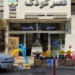 سیسمونی قصرکودک