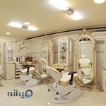 سالن زیبایی سرخاب