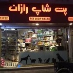 پت شاپ و آرایشگاه حیوانات رازان