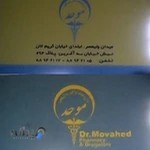 داروخانه دکتر موحد