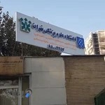 مرکز مشاوره و راهنمایی دانشجویان