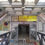 دفتر پیشخوان خدمات دولت و بخش عمومی