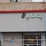 پت شاپ دردونه