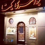 گالری طلا و سکه و جواهری یکتا