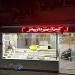 طلاوجواهرامیر