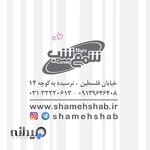 سیسمونی شمع شب