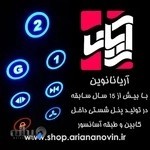 شرکت آسانسور آریانا نوین