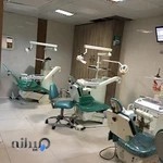 کلینیک دندانپزشکی دکتر جنتی