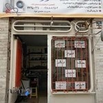 تعمیرگاه یخچال ولباسشویی