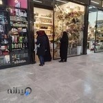 فروشگاه جوانه اکسسوری
