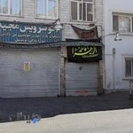 تعمیرگاه آقا مجید