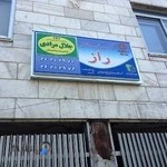 مركز روانشناسي و مشاوره راز منا