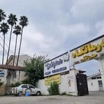 درمانگاه حضرت قائم