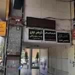 بهترین متخصص تغذیه شیراز دکتر فرزاد روشن ضمیر