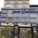 مطب قلب دکتر تاسه زر