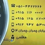 نمایشگاه اتومبیل چشم انداز