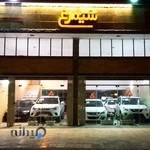 اتوگالری سیمرغ