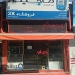 نمایندگی ماجیکار