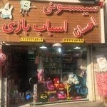 سيسموني واسباب بازي احسان babythings