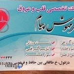 مطب دکتر مهوش پیام