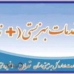 مرکز خدمات بهزیستی ( + زندگی ) - کد 1359