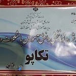 کلینیک توانبخشی کودک تکاپو