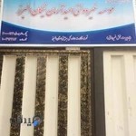 مرکز توانبخشی و نگهداریبیماران اعصاب و روان نیکان الرز