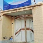 مرکز جامع توانبخشی آرام