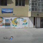 مرکز اتیسم اردیبهشت