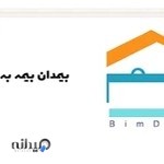 بیمدان، بیمه به زبان ساده