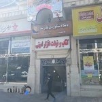 کتابفروشی امینی