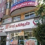 داروخانه زوفا