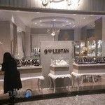 گالری طلای گلستانی