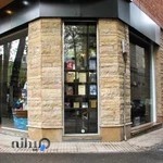 کتاب فروشی شمس