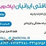 شرکت خدماتی سپهر ایرانیان