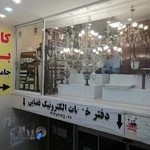 کالای برق جامع گستر