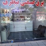 Industrial electricity Bitarafبرق صنعتی بیطرف