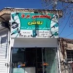 مهندسی برق تلاش-سیم پیچی همراه