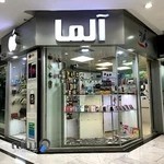 فروشگاه آلما