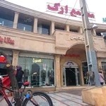 مجتمع تجاری ارگ فردیس