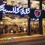 گالری کلاسیک