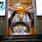 آکو اکسسوری