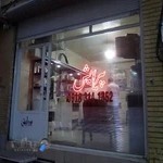 آرایشگاه مردانه پاسارگاد