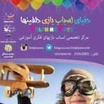 دنیای اسباب بازی دلفینها