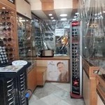 عینک بوستان