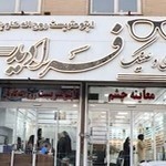 بینایی سنجی و عینک فرادید