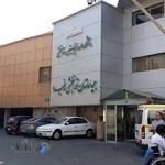 بیمارستان رفیده