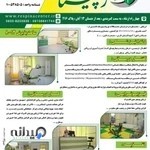 مرکز دندانپزشکی و توانبخشی رسپینا